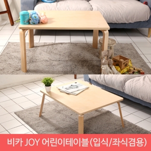 비카 조이 테이블 높이조절 유아책상/이케아/어린이/거실