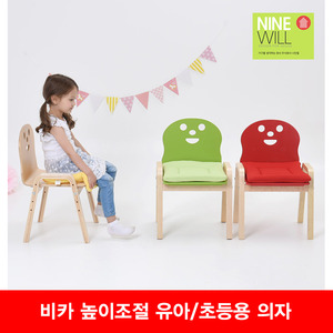 비카 4단 높이조절 의자 유아의자/아동의자/이케아